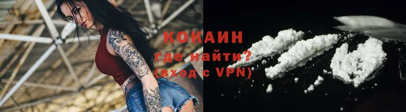 закладка  Павлово  COCAIN 99% 