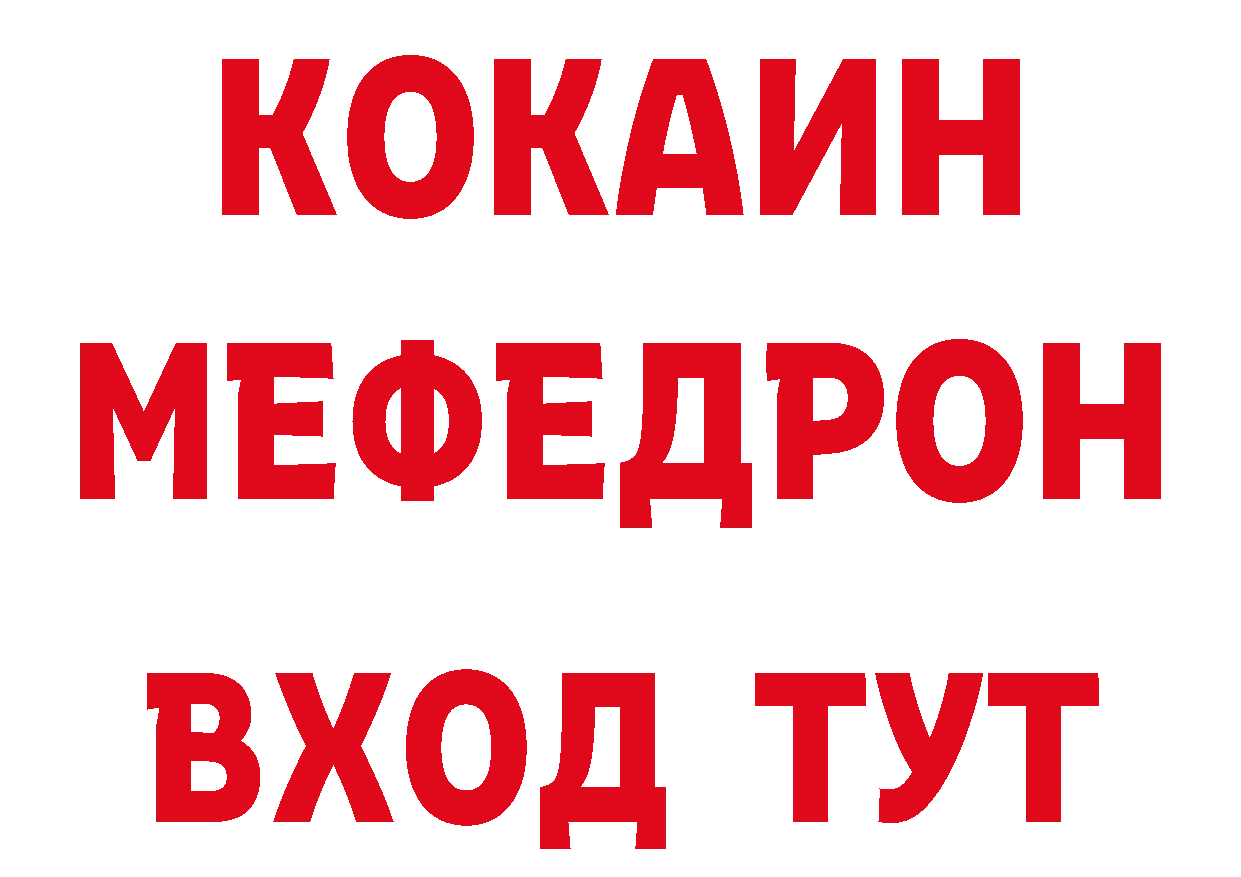 КОКАИН Боливия tor нарко площадка OMG Павлово